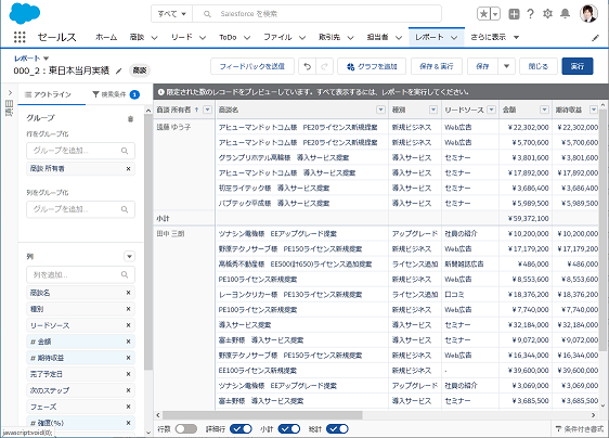 191002_LEXレポート編集画面.png