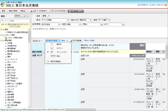 191002_Classicレポート編集画面.png