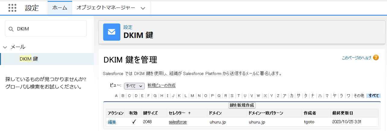 DKIM002.png